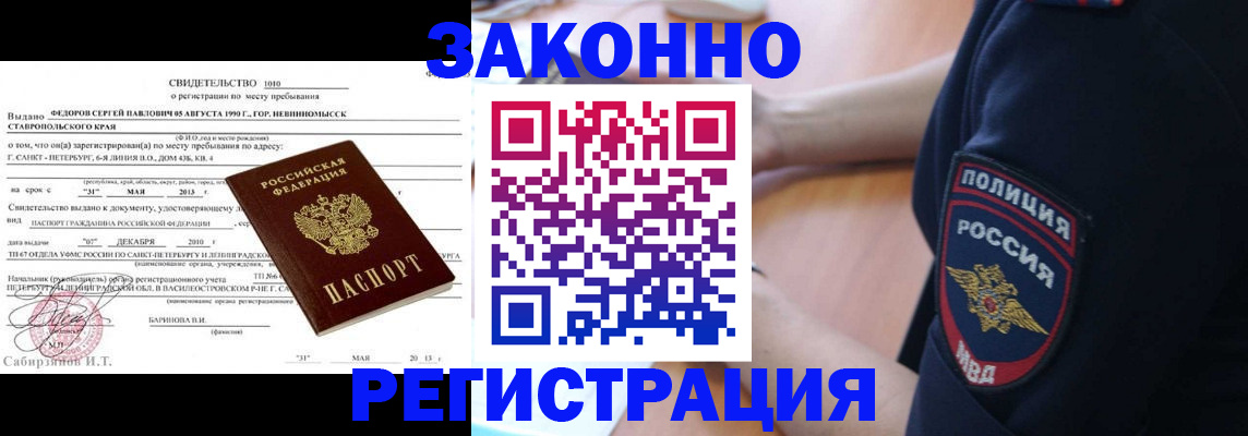 пропишу в квартире в Барнауле