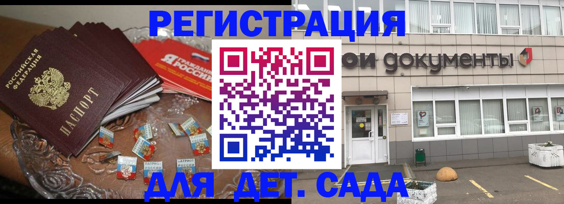 временная регистрация поиск в Барнауле