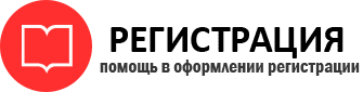 прописка в Барнауле id609182